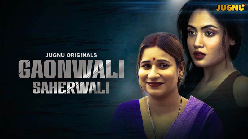 Shaharwali Gaonwali